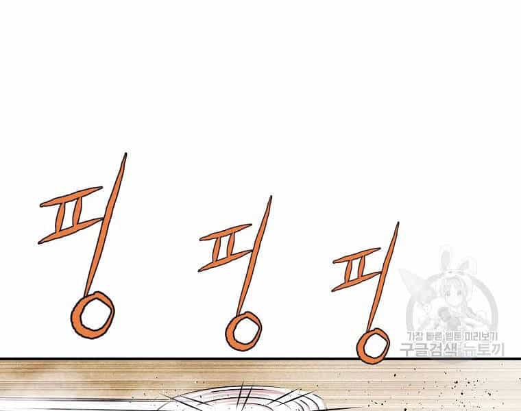 Cung Quỷ Kiếm Thần - Chương 120 - ảnh 12