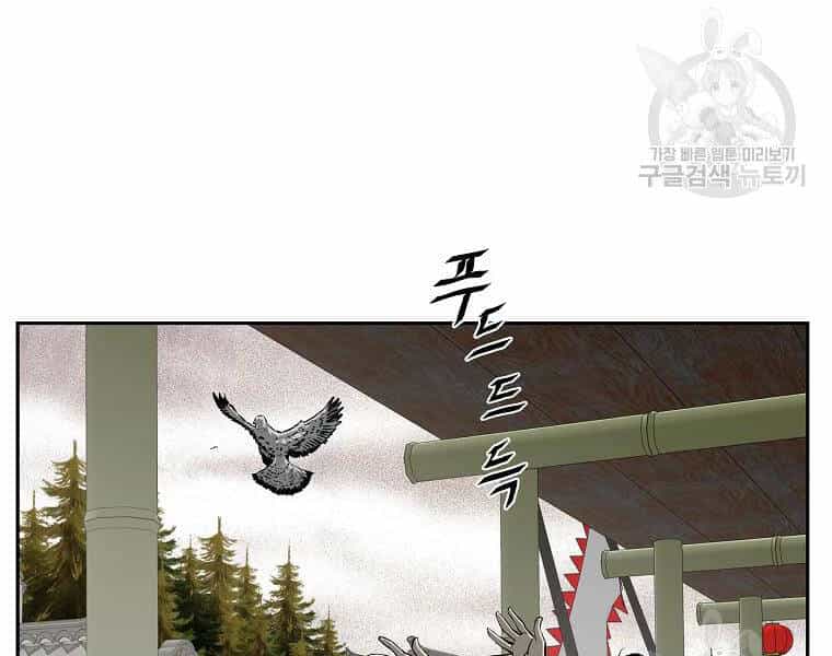 Cung Quỷ Kiếm Thần - Chương 122 - ảnh 98
