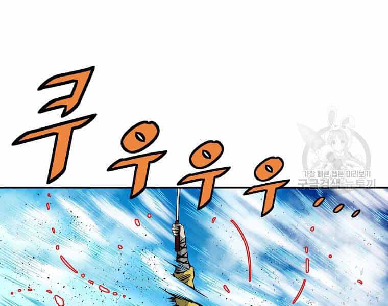 Cung Quỷ Kiếm Thần - Chương 125 - ảnh 110