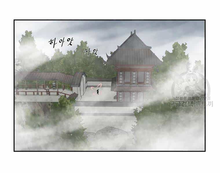 Cung Quỷ Kiếm Thần - Chương 126 - ảnh 51