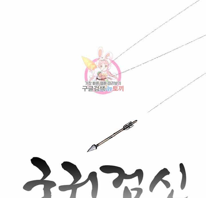 Cung Quỷ Kiếm Thần - Chương 131 - ảnh 1
