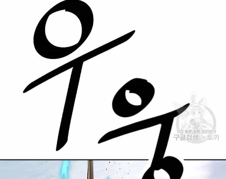 Cung Quỷ Kiếm Thần - Chương 132 - ảnh 123