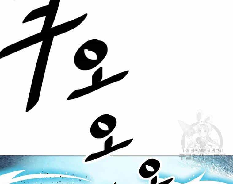 Cung Quỷ Kiếm Thần - Chương 132 - ảnh 139