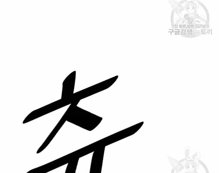 Cung Quỷ Kiếm Thần - Chương 132 - ảnh 95
