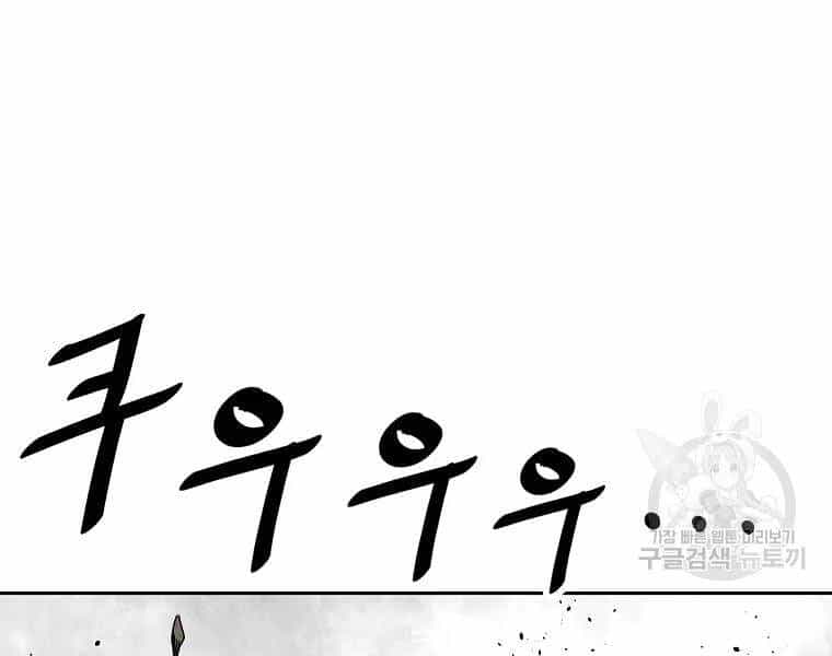 Cung Quỷ Kiếm Thần - Chương 133 - ảnh 1