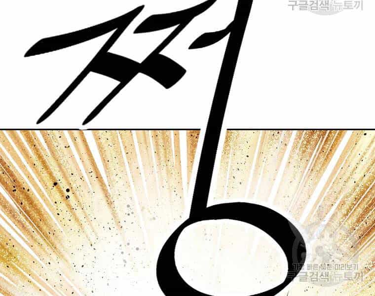 Cung Quỷ Kiếm Thần - Chương 134 - ảnh 144