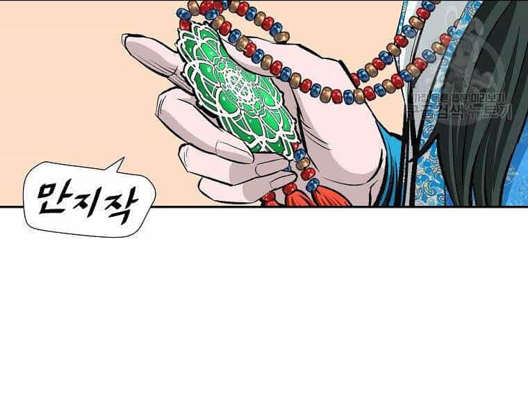 Cung Quỷ Kiếm Thần - Chương 135 - ảnh 61