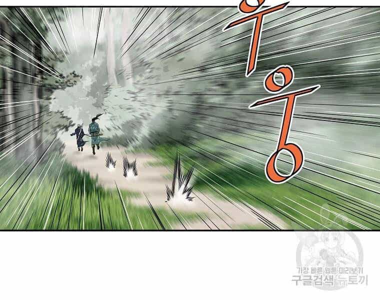 Cung Quỷ Kiếm Thần - Chương 138 - ảnh 95