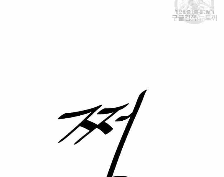 Cung Quỷ Kiếm Thần - Chương 139 - ảnh 29