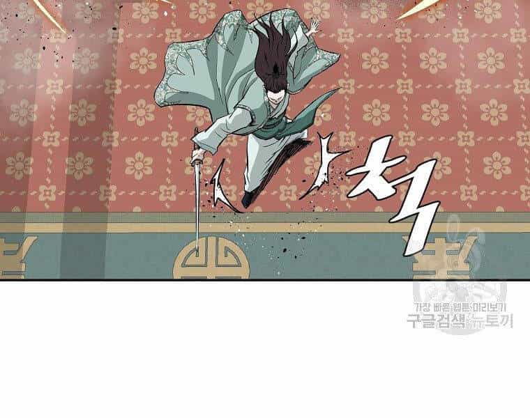 Cung Quỷ Kiếm Thần - Chương 139 - ảnh 78