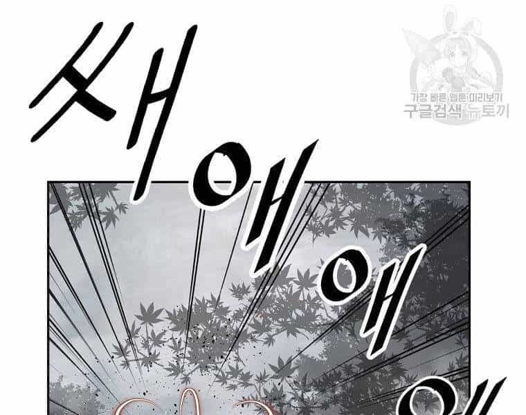 Cung Quỷ Kiếm Thần - Chương 140 - ảnh 27