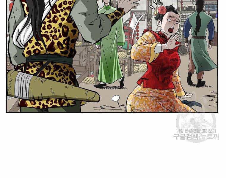 Cung Quỷ Kiếm Thần - Chương 142 - ảnh 13