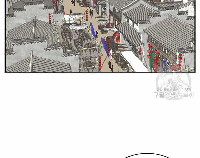 Cung Quỷ Kiếm Thần - Chương 142 - ảnh 25