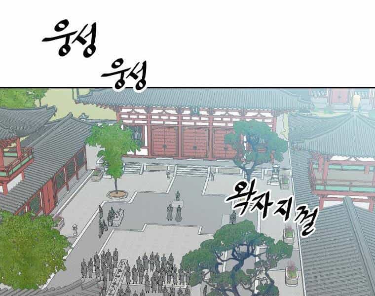 Cung Quỷ Kiếm Thần - Chương 142 - ảnh 87