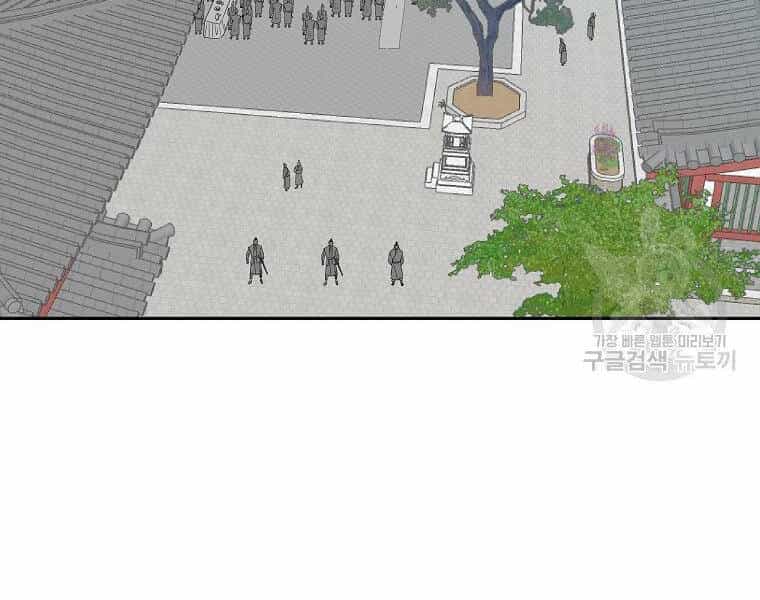 Cung Quỷ Kiếm Thần - Chương 142 - ảnh 88