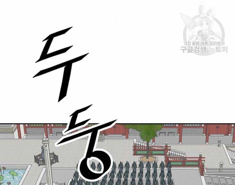 Cung Quỷ Kiếm Thần - Chương 145 - ảnh 134