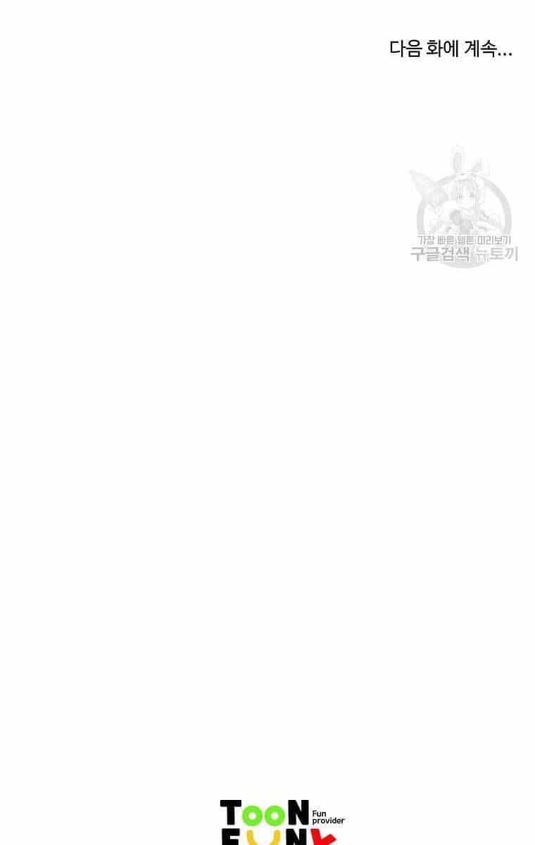 Cung Quỷ Kiếm Thần - Chương 152 - ảnh 84