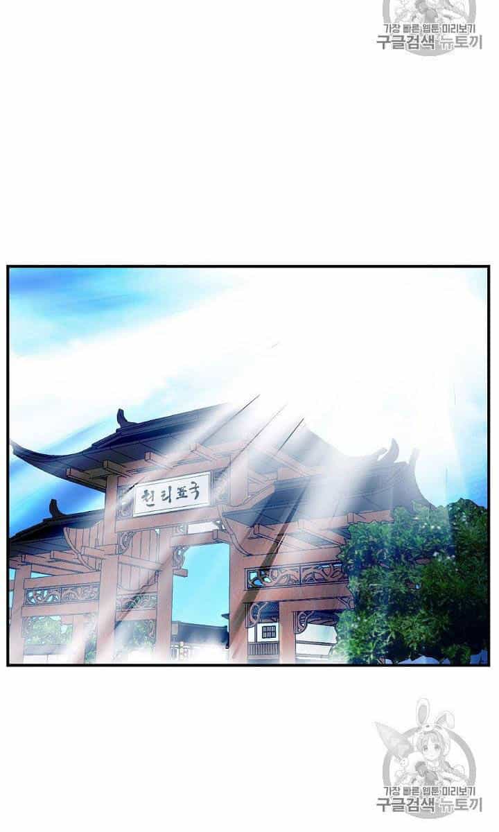 Cung Quỷ Kiếm Thần - Chương 17 - ảnh 34