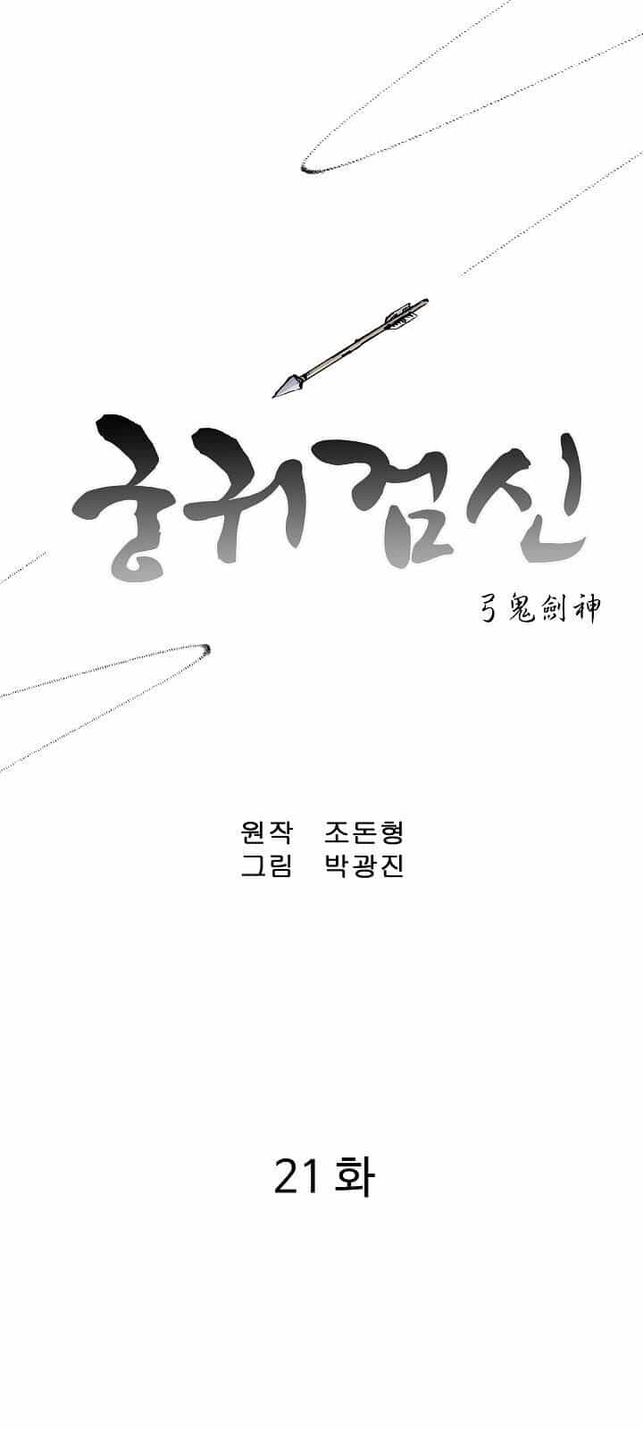Cung Quỷ Kiếm Thần - Chương 21 - ảnh 3