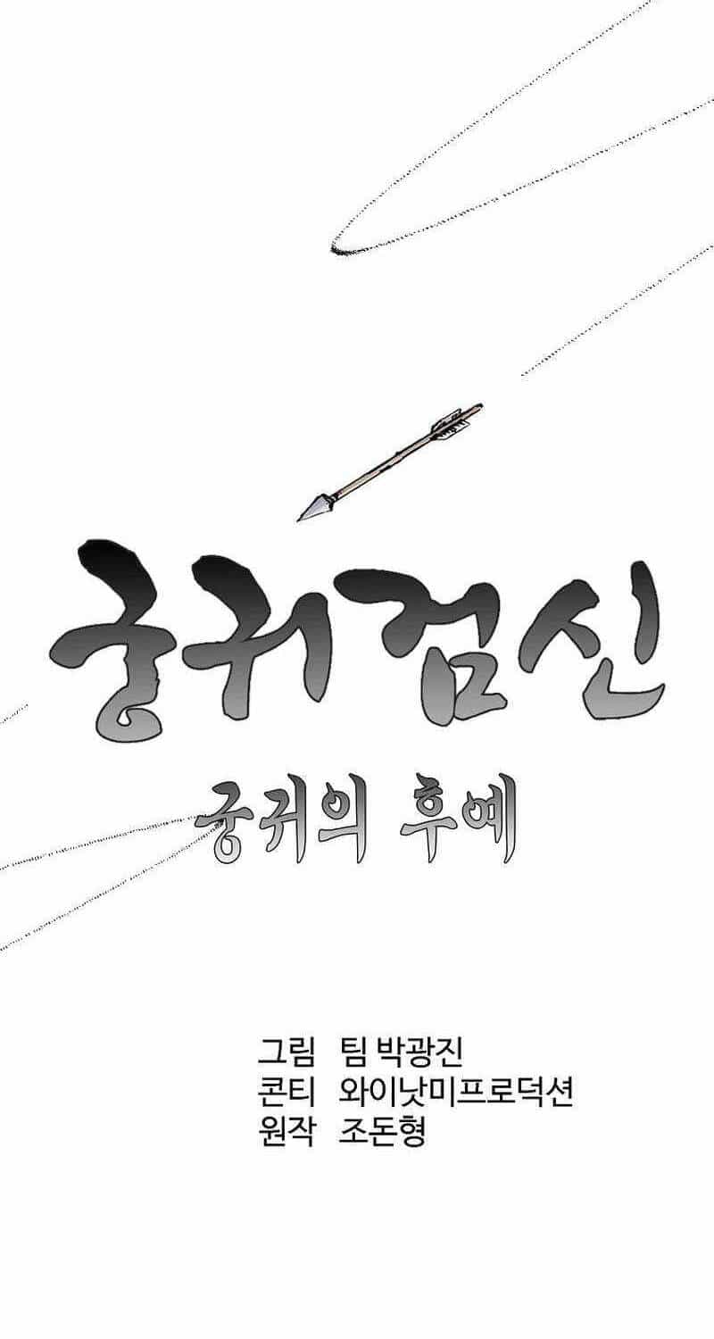 Cung Quỷ Kiếm Thần - Chương 238 - ảnh 10