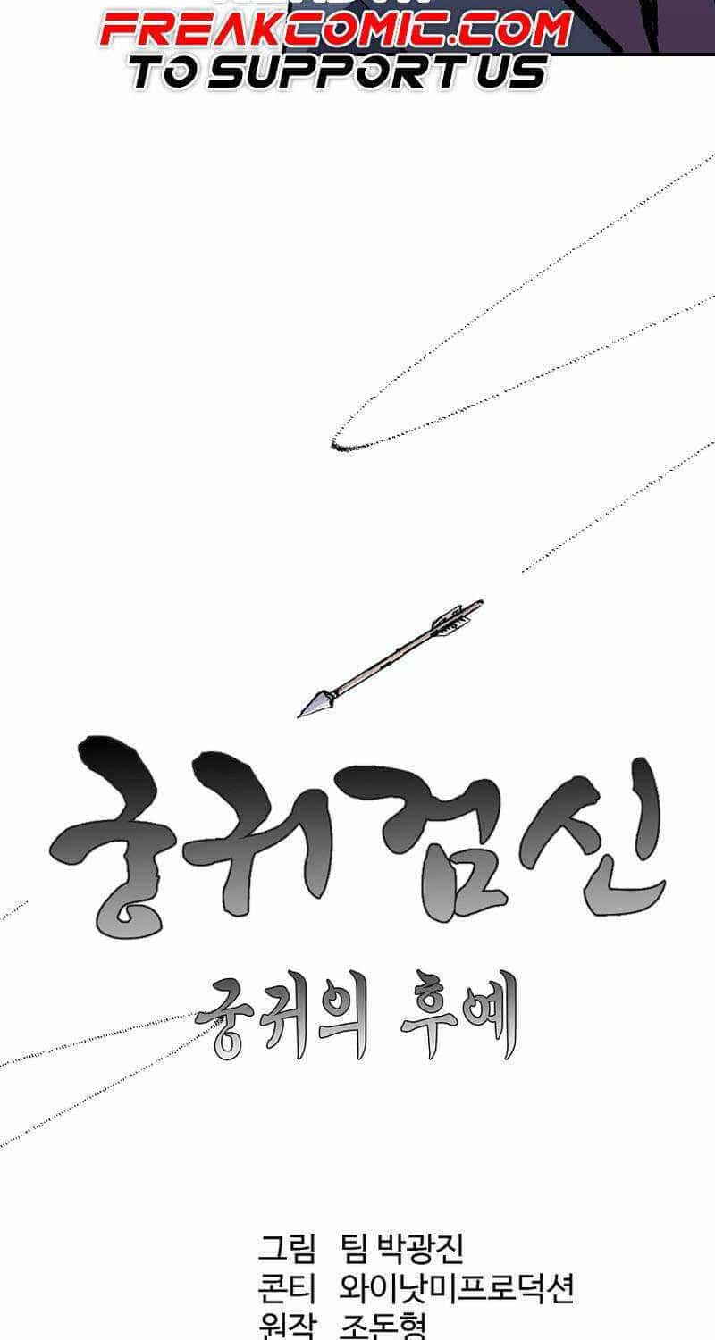 Cung Quỷ Kiếm Thần - Chương 239 - ảnh 23