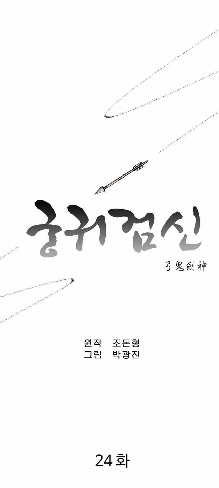 Cung Quỷ Kiếm Thần - Chương 24 - ảnh 3