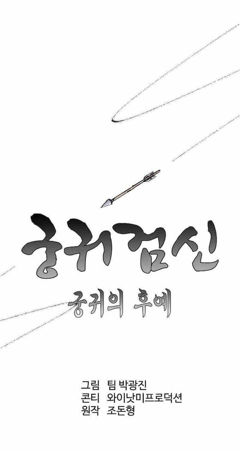 Cung Quỷ Kiếm Thần - Chương 247 - ảnh 26
