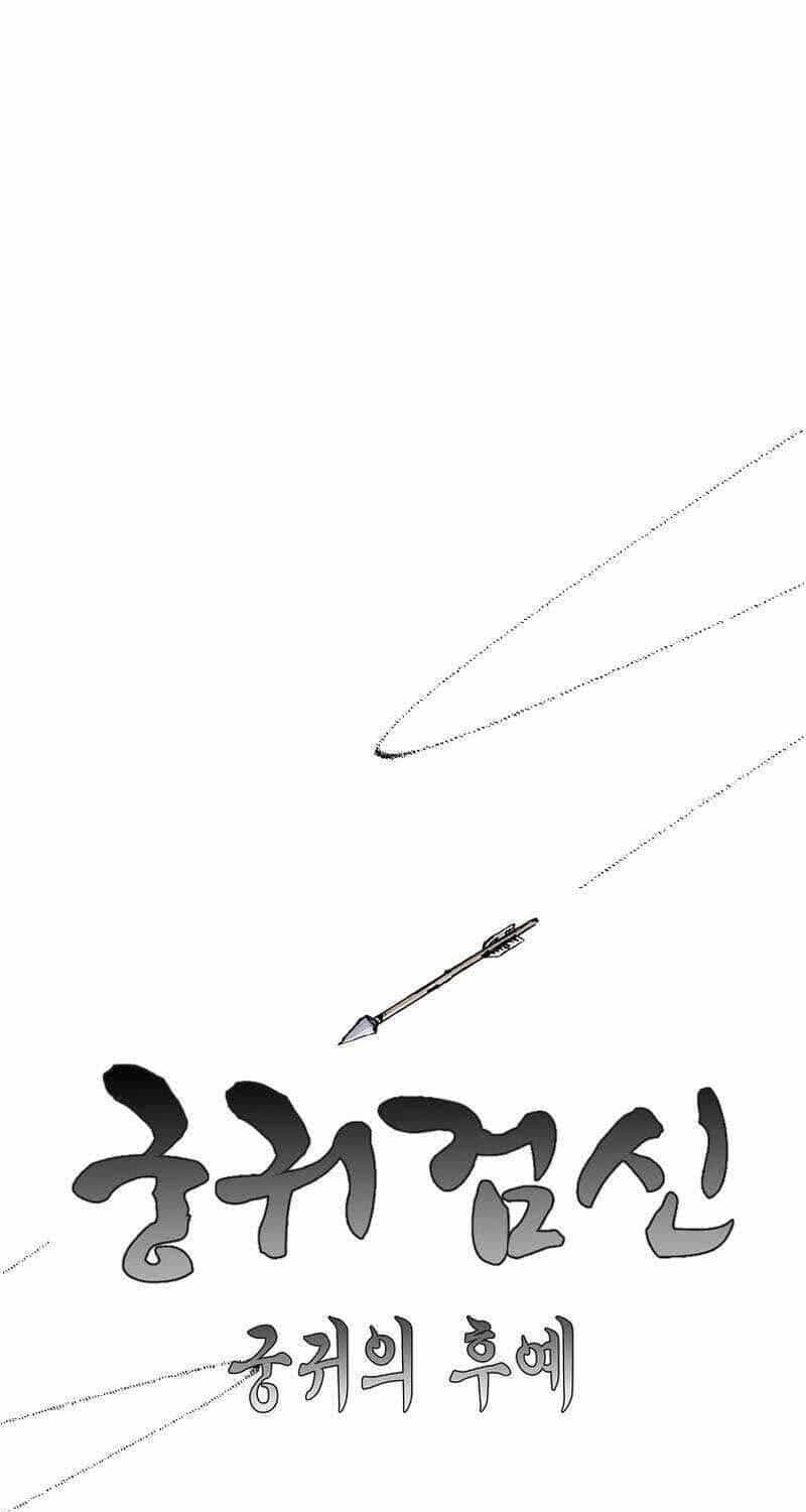 Cung Quỷ Kiếm Thần - Chương 250 - ảnh 42