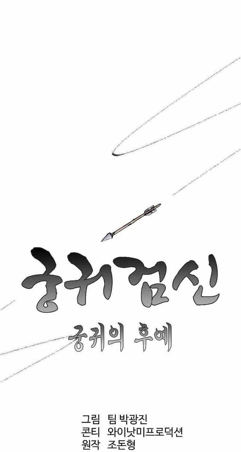 Cung Quỷ Kiếm Thần - Chương 261 - ảnh 52