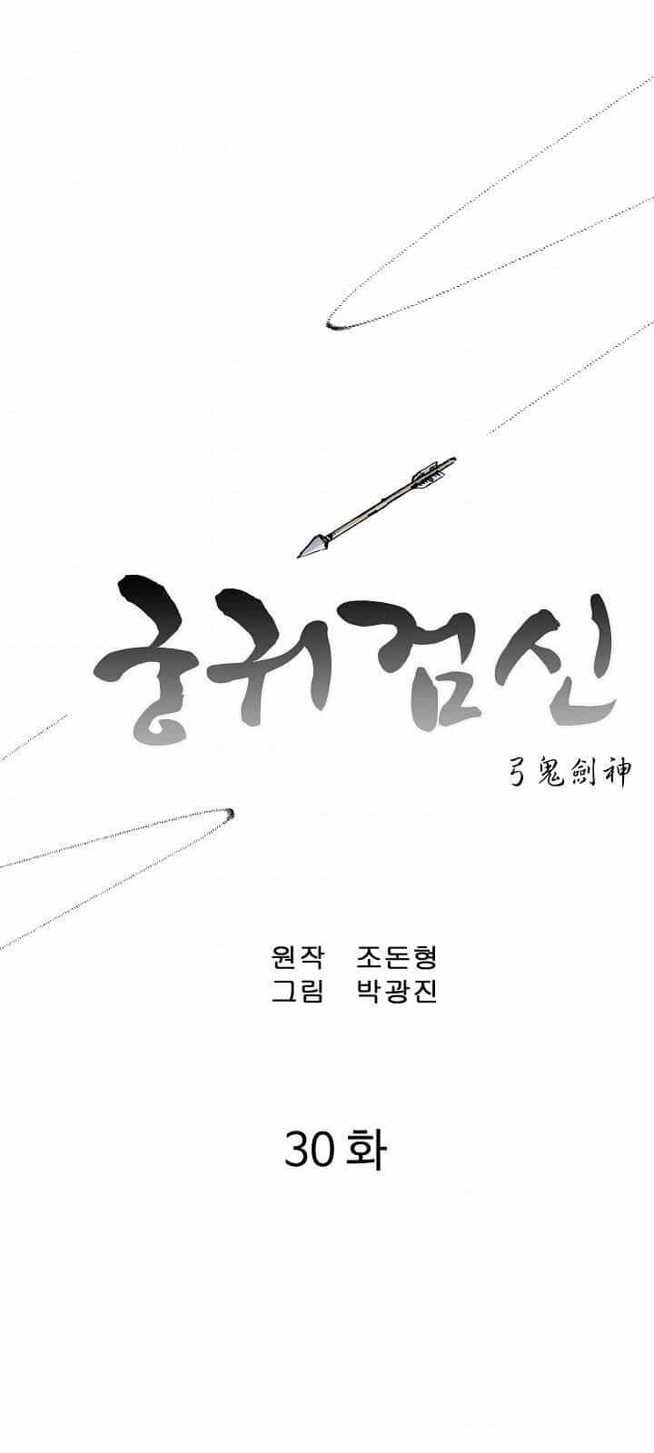 Cung Quỷ Kiếm Thần - Chương 30 - ảnh 4
