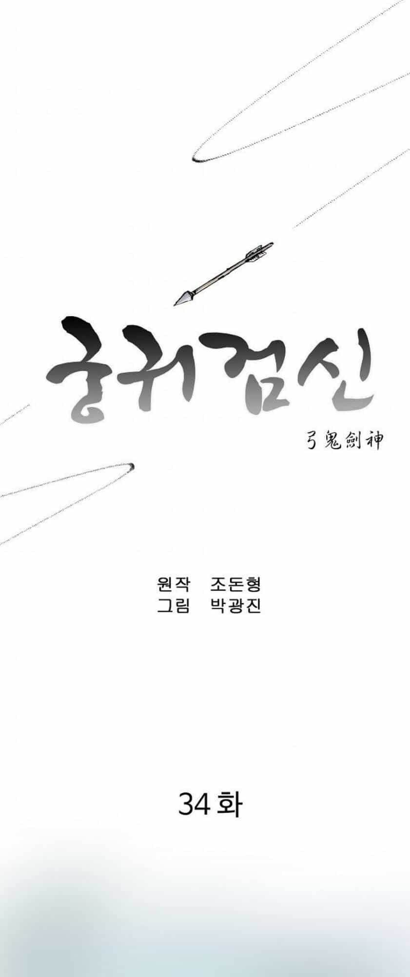 Cung Quỷ Kiếm Thần - Chương 34 - ảnh 1