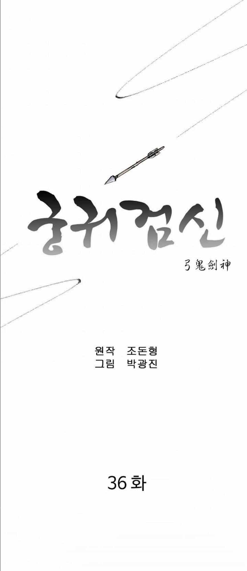 Cung Quỷ Kiếm Thần - Chương 36 - ảnh 1