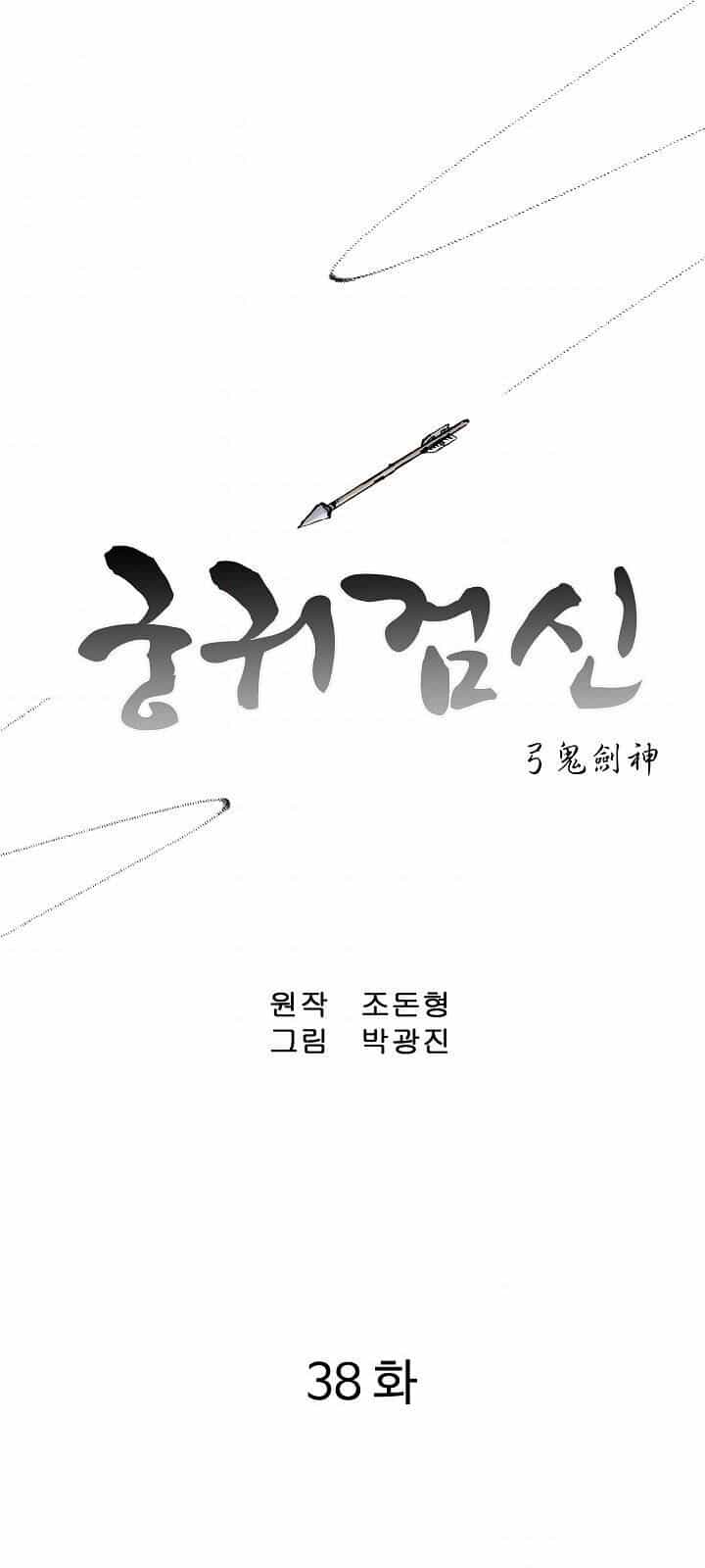 Cung Quỷ Kiếm Thần - Chương 38 - ảnh 1