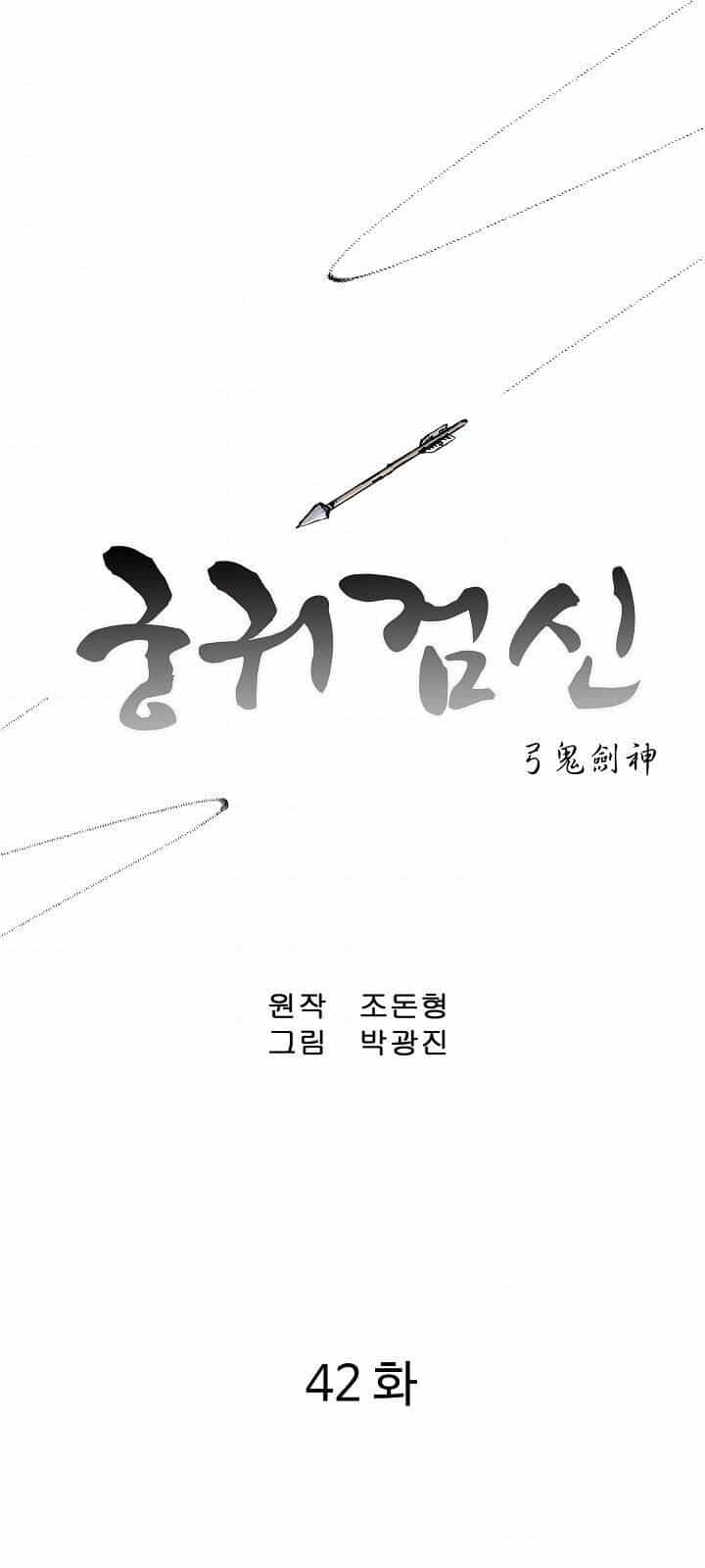 Cung Quỷ Kiếm Thần - Chương 42 - ảnh 4