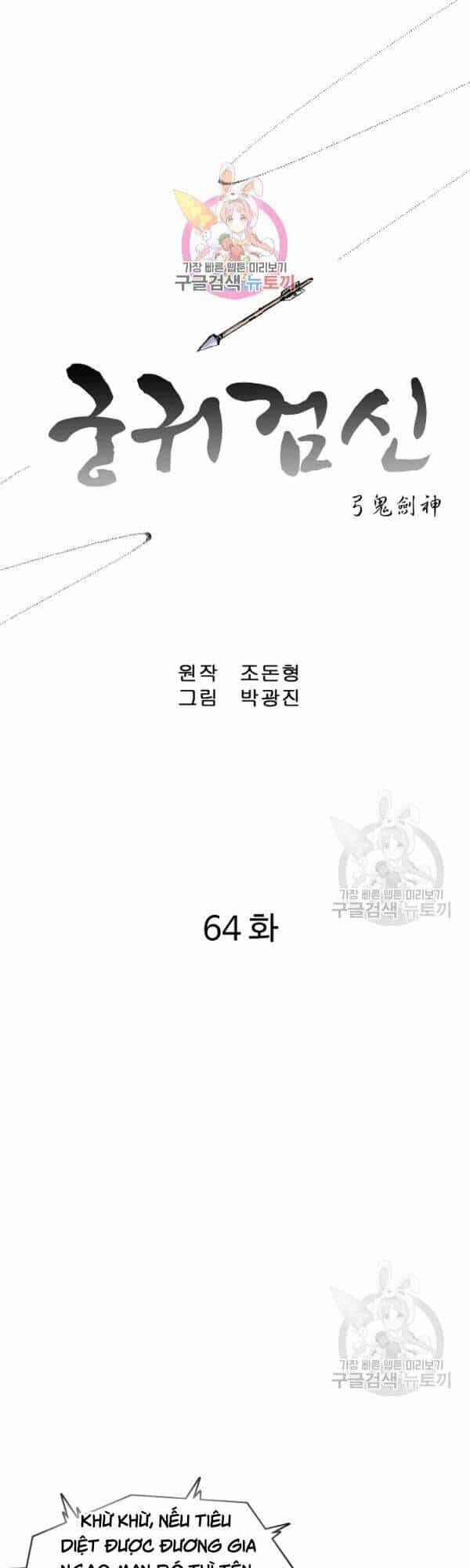 Cung Quỷ Kiếm Thần - Chương 64 - ảnh 1