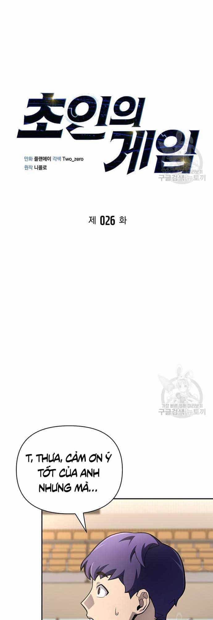 Cuộc Chiến Siêu Nhân - Chương 26 - ảnh 7