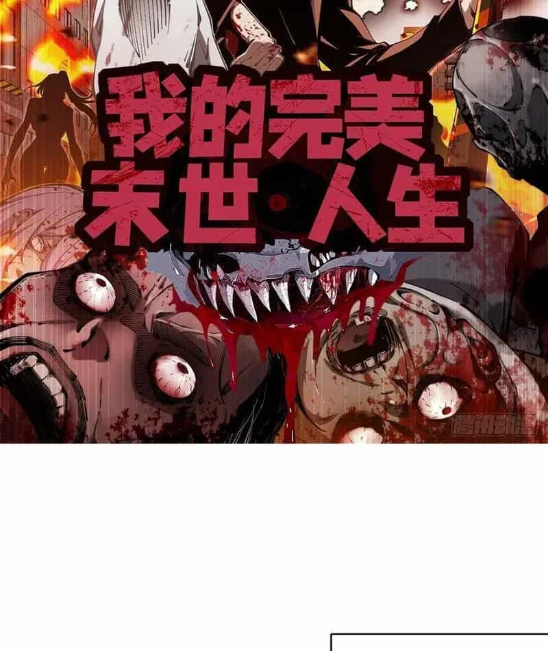 Cuộc Đời Mạt Thế Hoàn Mỹ Của Tôi - Chương 25 - ảnh 4