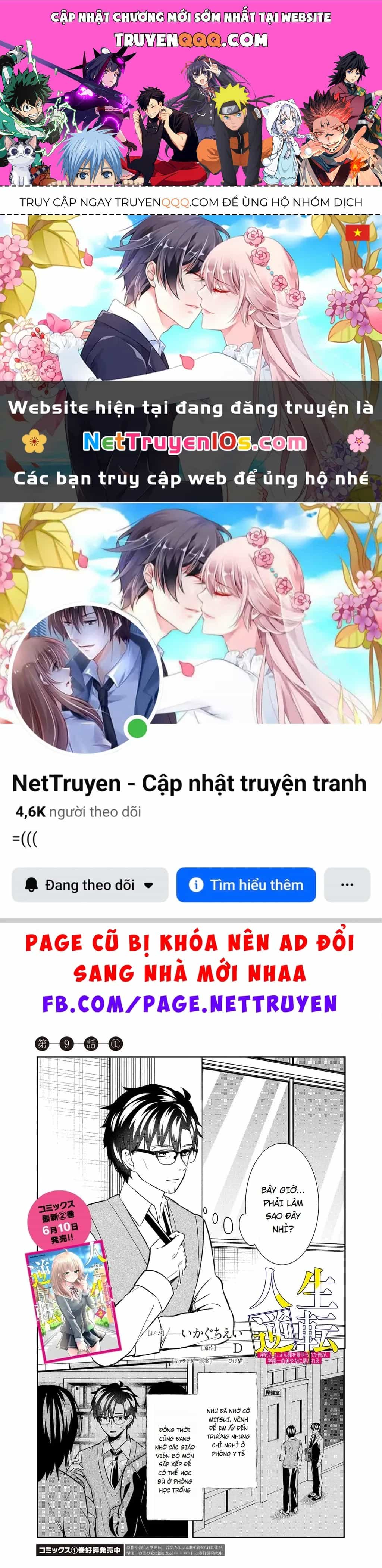 Cuộc Đời Tôi Đã Thay Đổi: Sau Khi Tôi Bị Phản Bội Và Buộc Tội Oan, Cô Gái Xinh Đẹp Nhất Trường Lại Trở Nên Thân Thiết Với Tôi~ - Chương 9.5 - ảnh 1