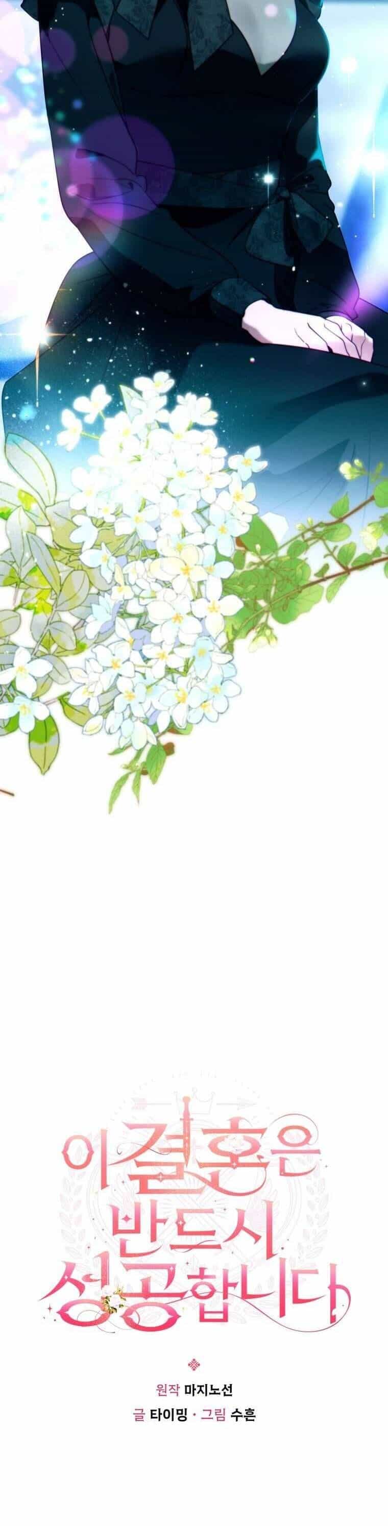 Cuộc Hôn Nhân Này Chắc Chắn Sẽ Thành Công - Chương 29 - ảnh 14