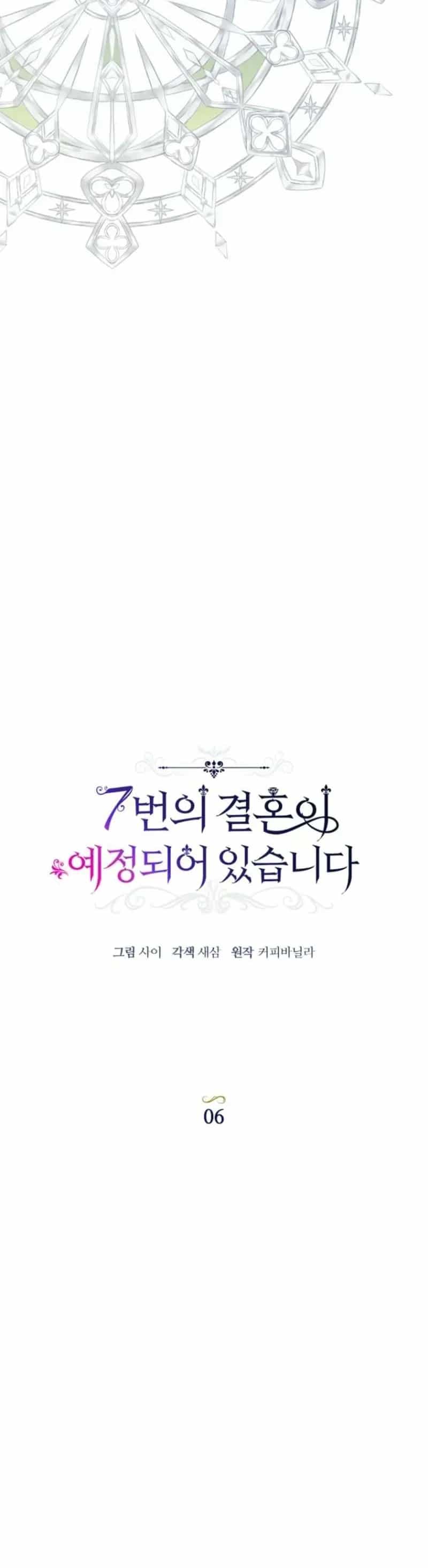 Cuộc Hôn Nhân Thứ 7 Đã Được Lên Kế Hoạch - Chương 6 - ảnh 8