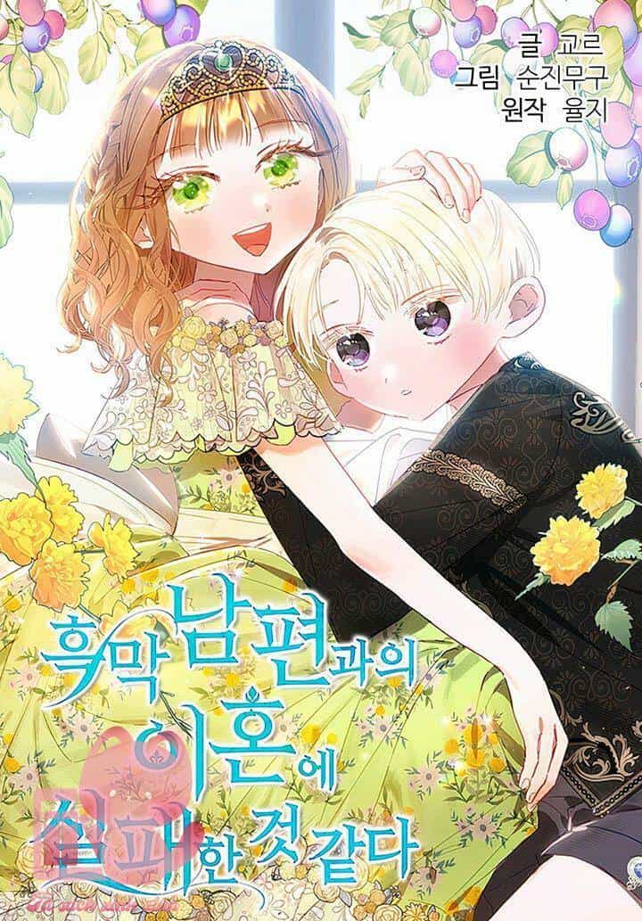 Cuộc Ly Hôn Với Chồng Tôi Đã Thất Bại - Chương 2 - ảnh 1