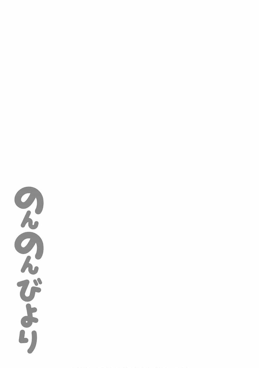 Cuộc Sống Thường Ngày - Chương 92 - ảnh 7