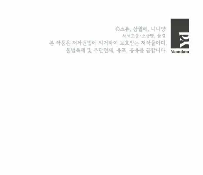 Cuộc Sống Vui Vẻ Của Ác Nữ - Chương 124 - ảnh 13