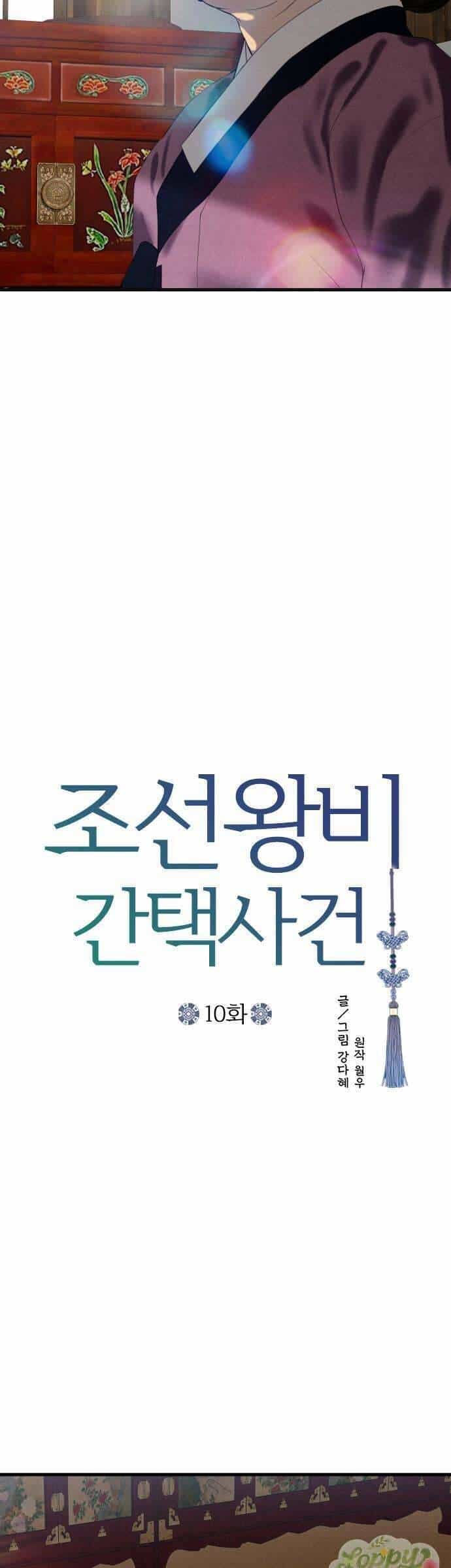 Cuộc Tuyển Chọn Vương Phi Triều Joseon - Chương 10 - ảnh 5