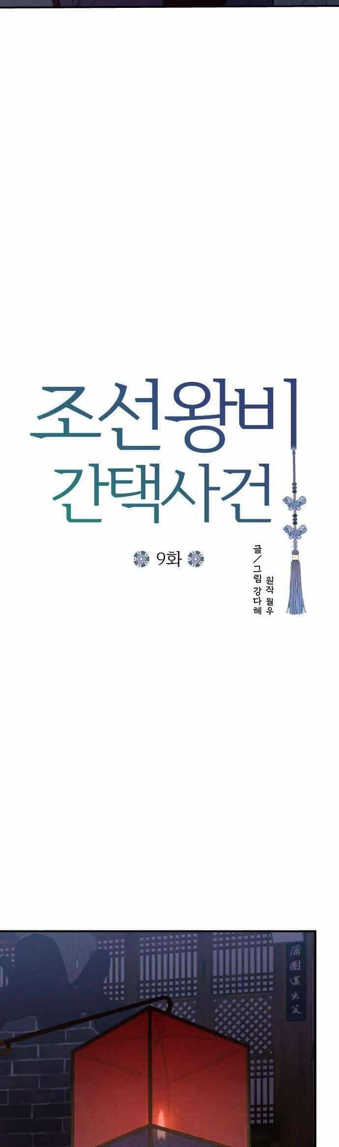Cuộc Tuyển Chọn Vương Phi Triều Joseon - Chương 9 - ảnh 4