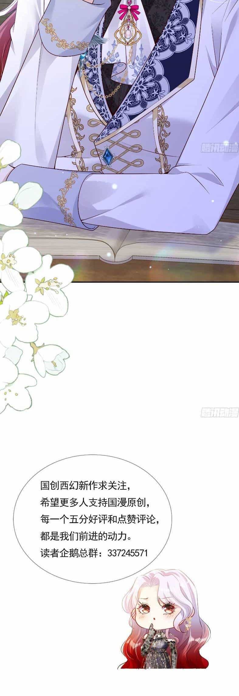 Cưỡng Ép Hoàng Thái Tử Điện Hạ - Chương 19 - ảnh 26