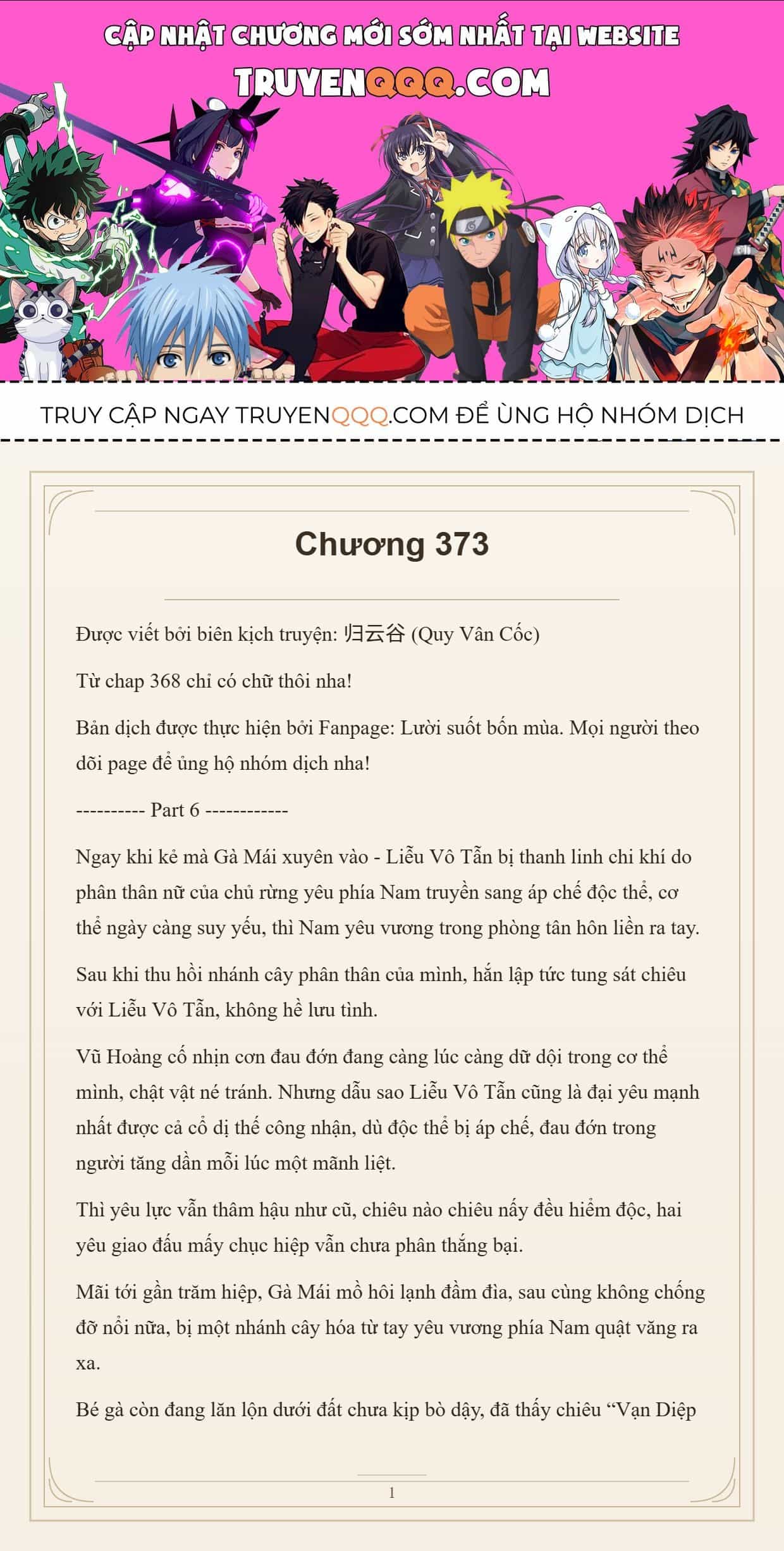 Cường Giả Đến Từ Trại Tâm Thần - Chương 373 - ảnh 1