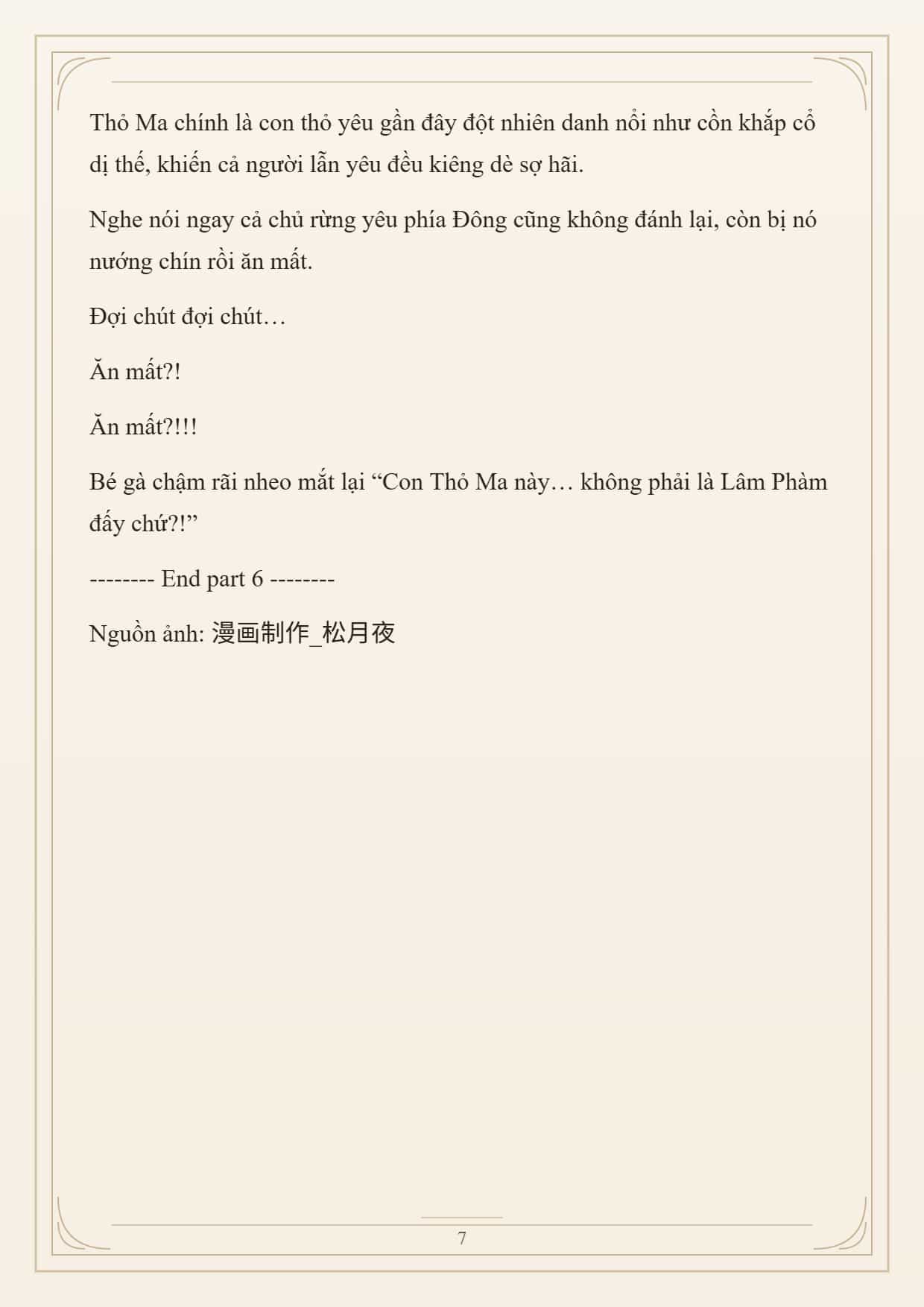 Cường Giả Đến Từ Trại Tâm Thần - Chương 373 - ảnh 7