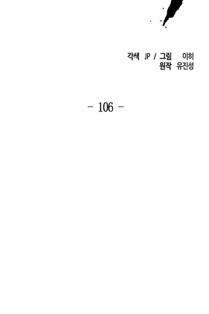 Cuồng Ma Tái Thế - Chương 106 - ảnh 2