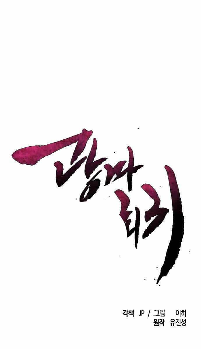 Cuồng Ma Tái Thế - Chương 113 - ảnh 1